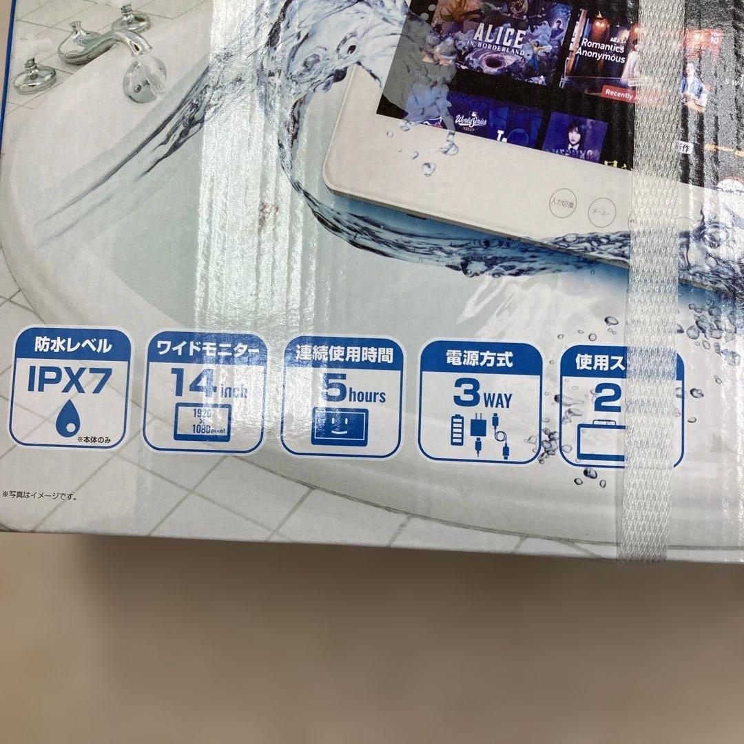 14型 Android搭載 防水ポータブル モニター PSM-W141 - メルカリ