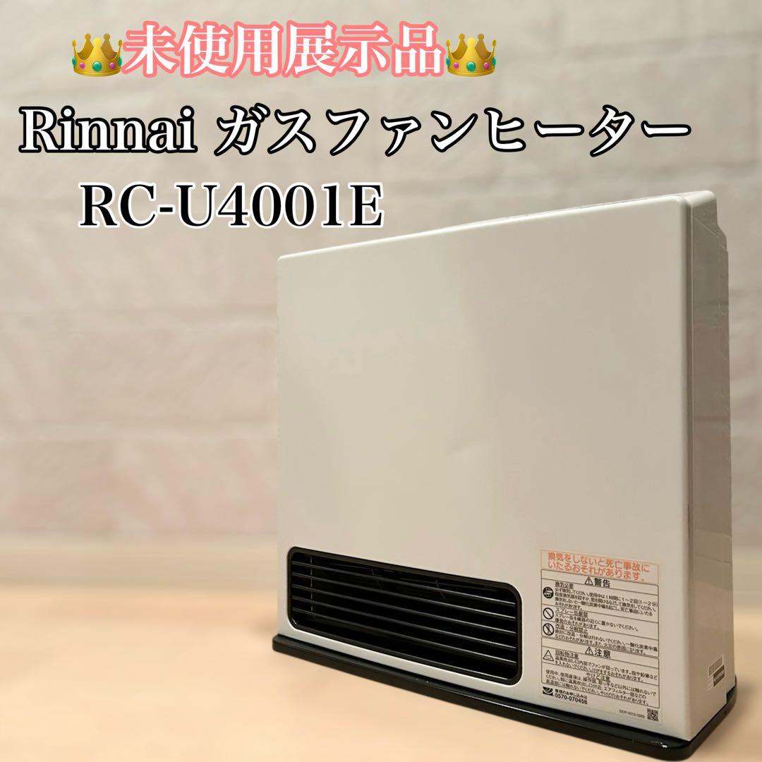 未使用 Rinnai リンナイ ⭐️ガスファンヒーター rc-u4001e Yahoo!オークション -「rc-u4001e」の落札相場・落札価格