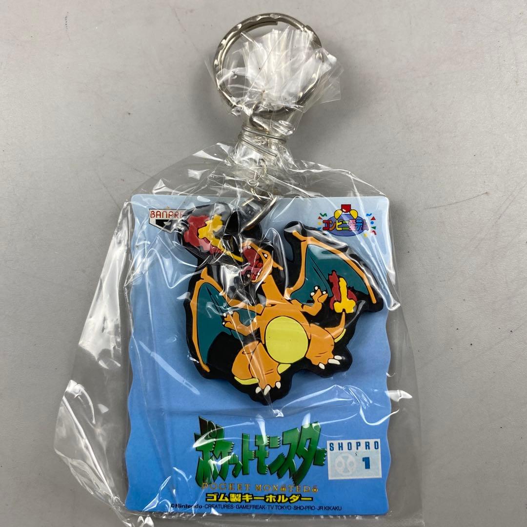 レア！当時物 ポケモン リザードン ラバーキーホルダー ゴム製