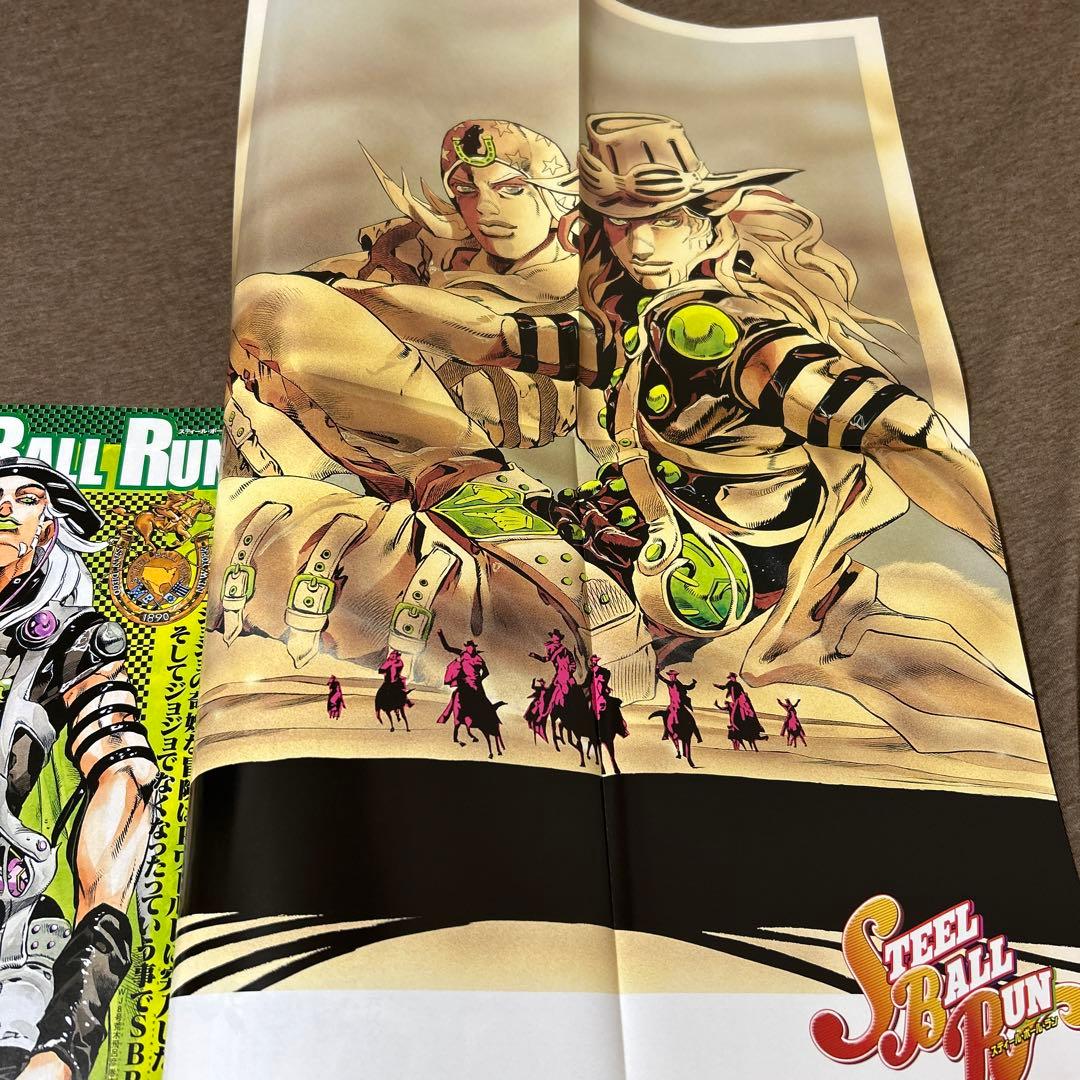 少年ジャンプ 青マルジャンプ スティールボールラン 表紙 荒木飛呂彦