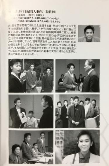 七人の女弁護士 第1シリーズ コレクターズDVD