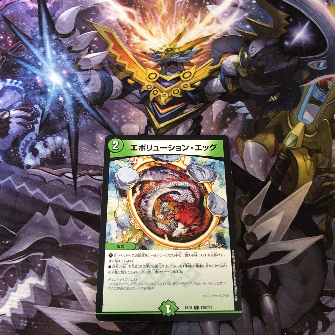 エボリューション・エッグ - メルカリ