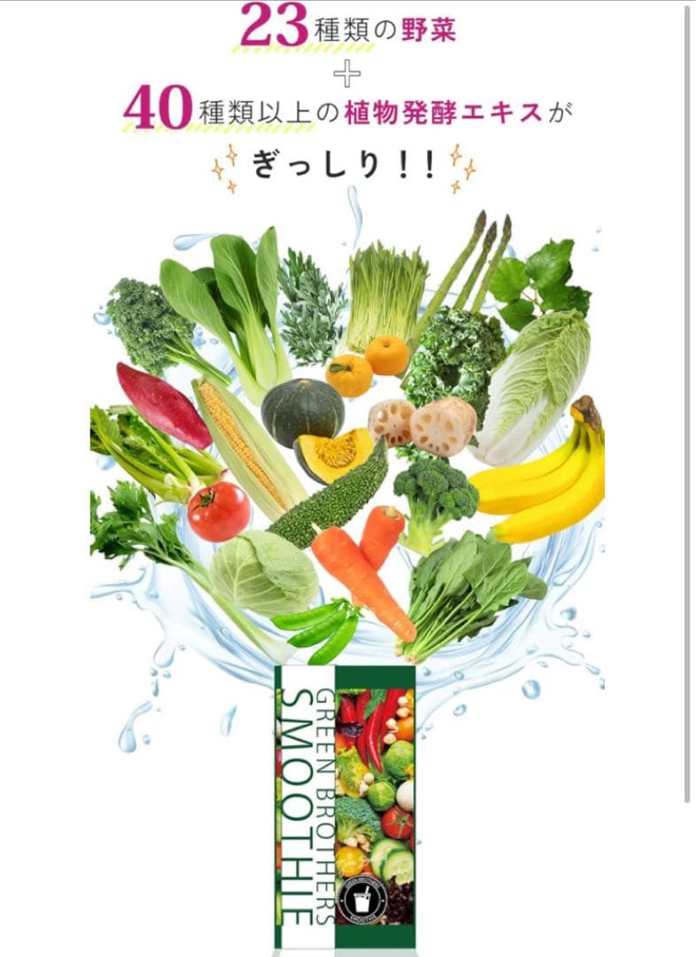 SNSで大商品！GB グリーンブラザーズ グリーンスムージー 28袋