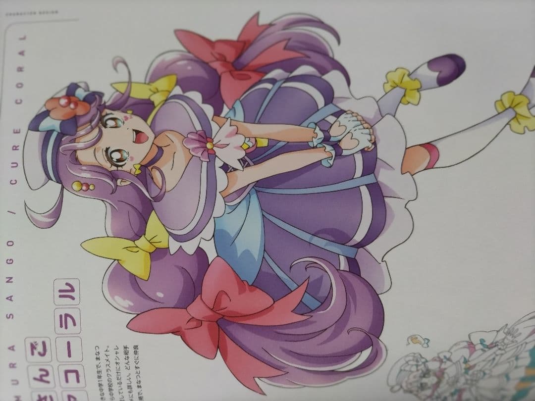 中谷友紀子/東映アニメーションプリキュアワークス2 - メルカリ