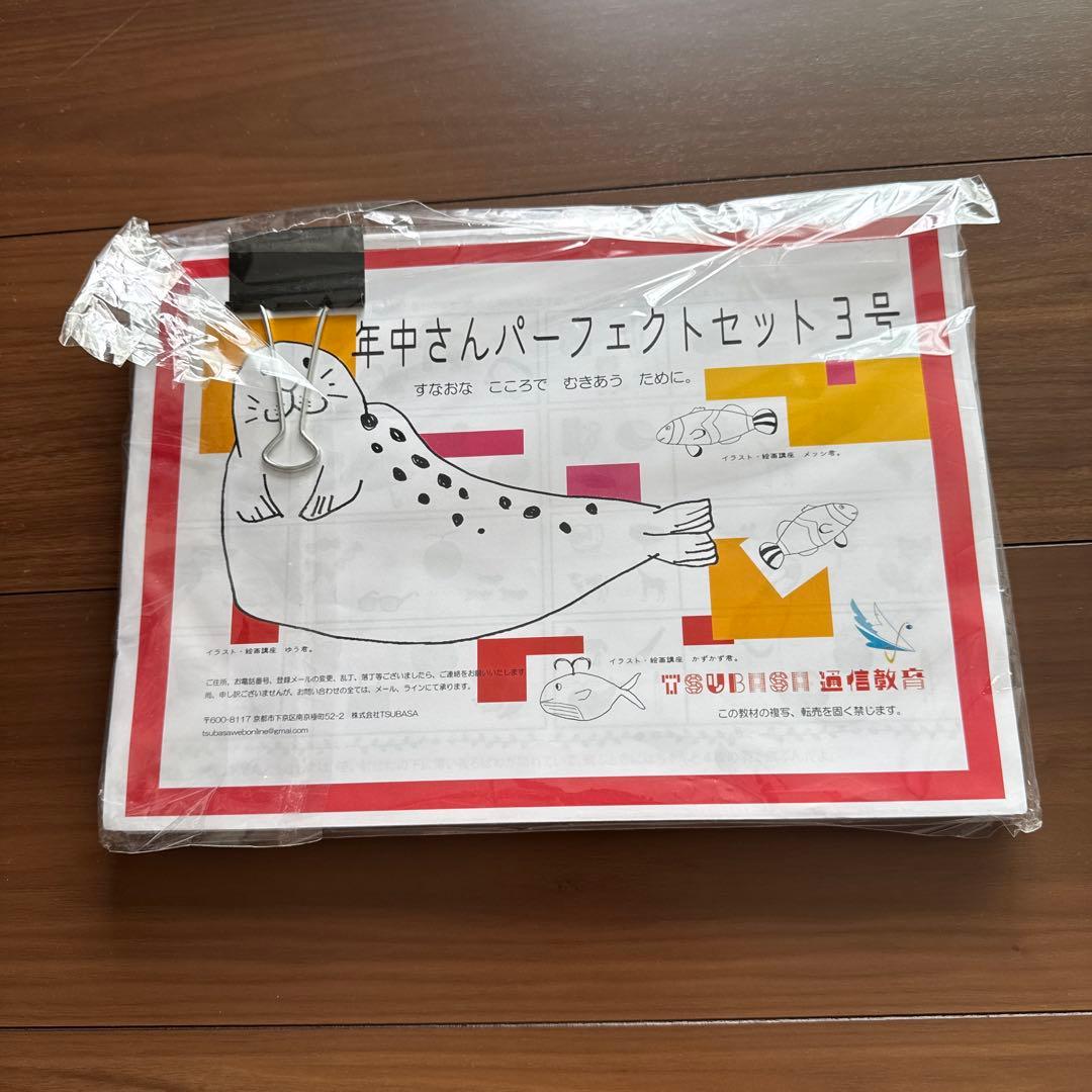 TSUBASA通信教育年中さんパーフェクトセット3号 年中さんパーフェクトセット3号！先行予約と、内容説明。小学校受験
