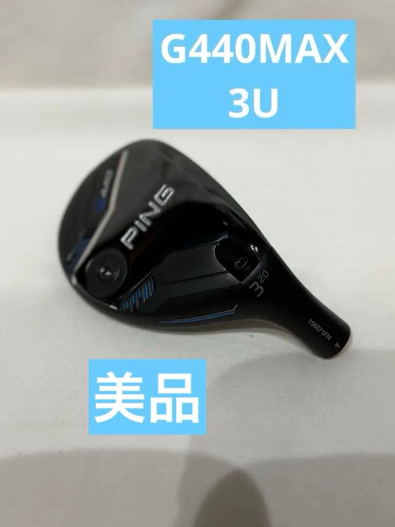PING G440 ユーティリティ 3U 20度 ヘッドのみ 公式通販 G440 MAX 3u