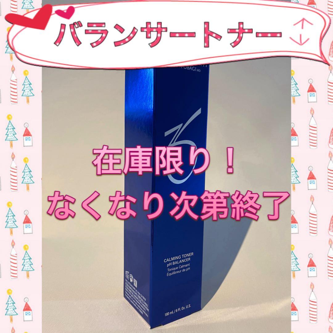 yuka様専用 ゼオスキン 新品 ポリッシュ バランサートナー デイリーPD