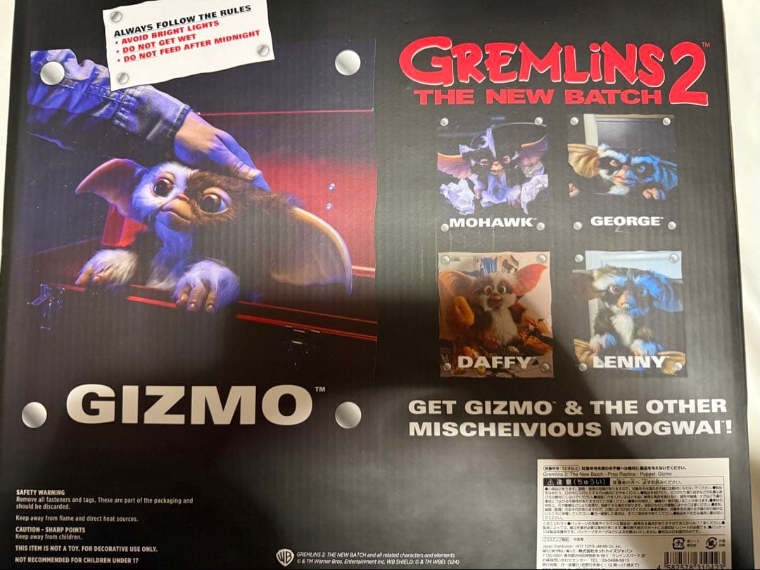 グレムリン2 新・種・誕・生』【プロップ・レプリカ】「パペット