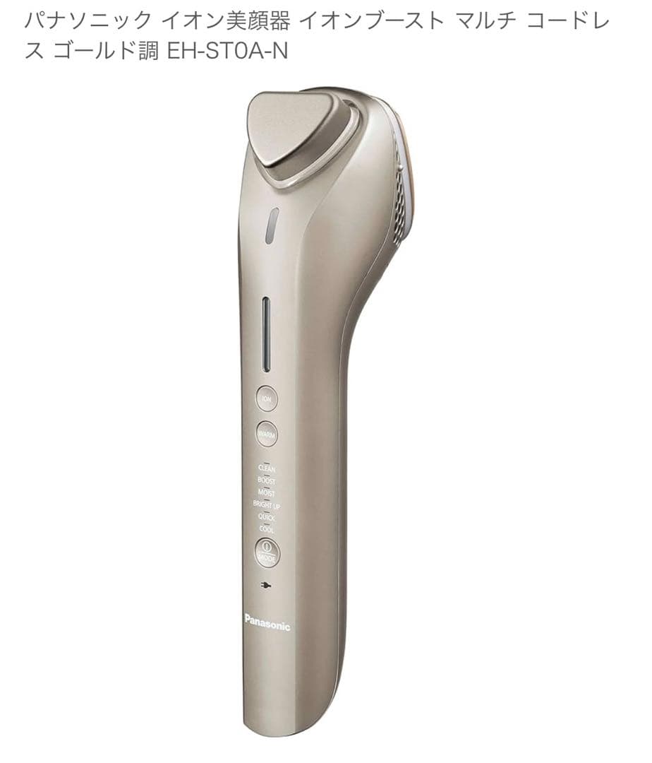 パナソニック イオン美顔器 マルチ EH-ST0A-N ゴールド Panasonic（パナソニック） イオン美顔器 イオンブースト ゴールド調