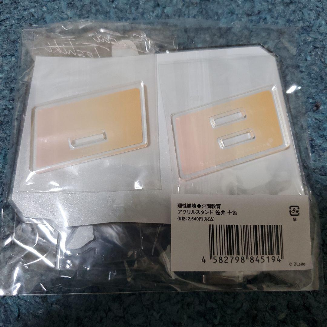 淫魔教育 笹井十色 アクリルスタンド - メルカリ