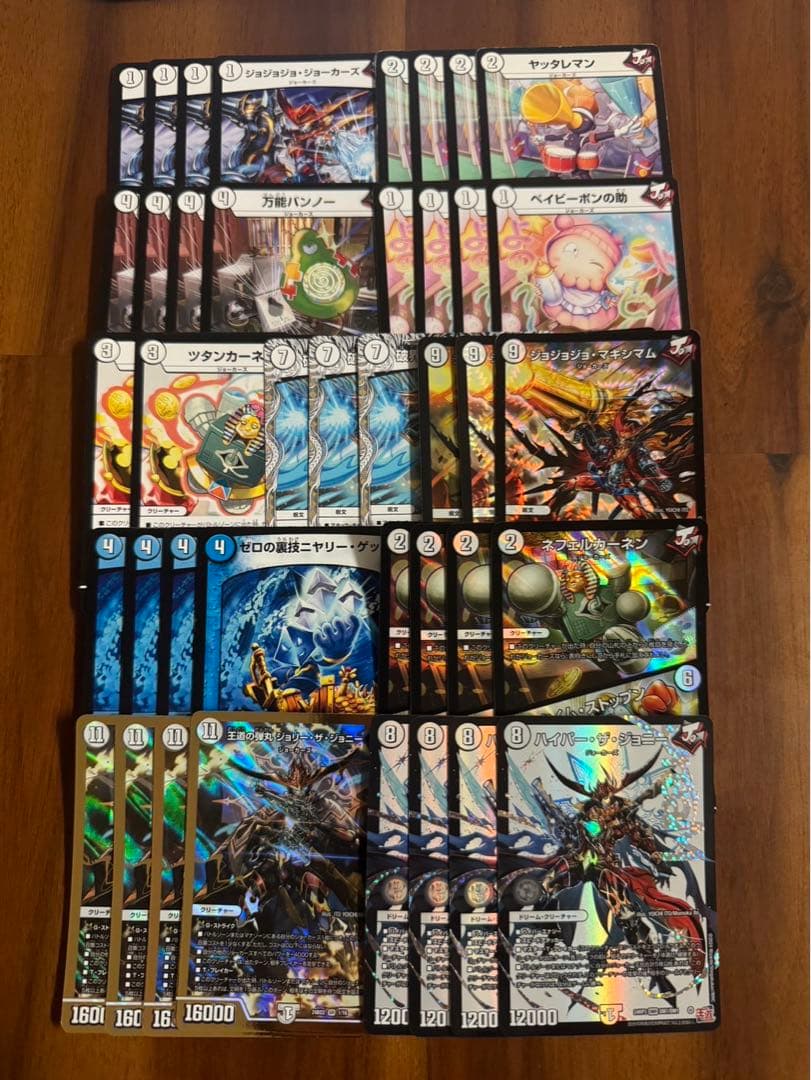 デュエマ 本格構築 無色ジョーカーズ デッキ ハイパーザジョニー
