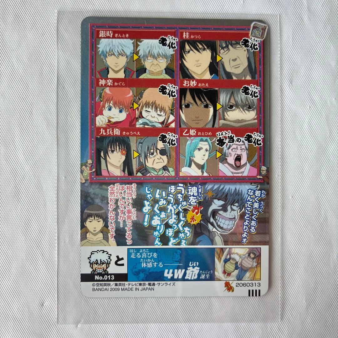 銀魂 坂田銀時 桂小太郎 イラストカード キャラクターカード カード