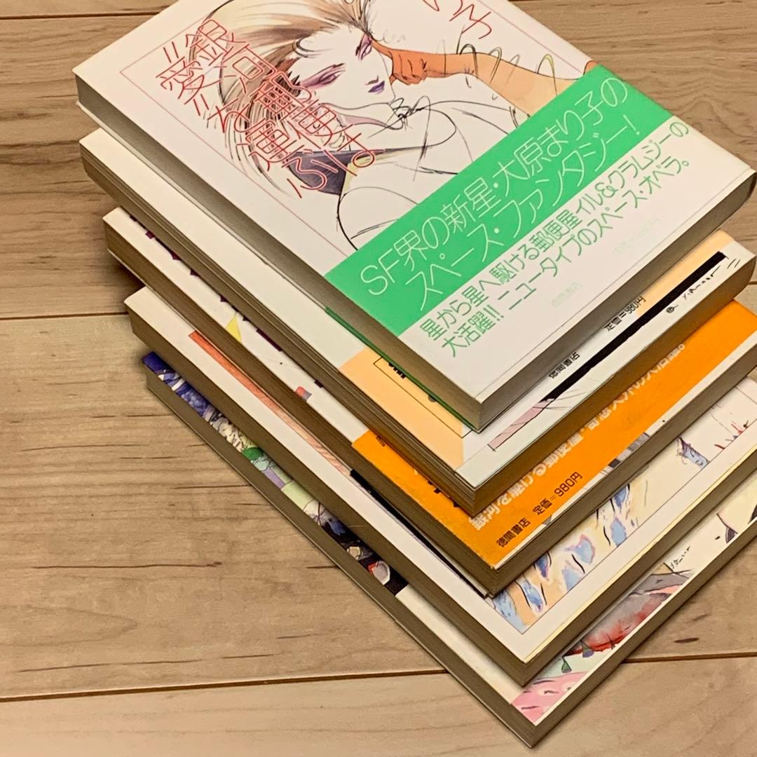 完結set 大原まり子 イル&クラムジーシリーズ イラスト天野喜孝 徳間書店刊