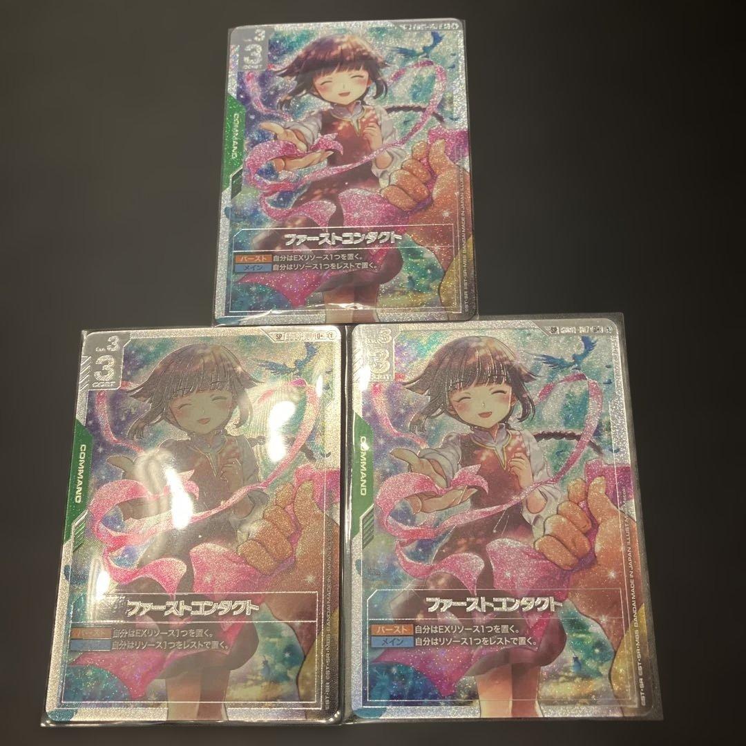 ガンダムカードゲーム　ファーストコンタクト　SP SP】ファーストコンタクト（スペシャル）《GD01-107》