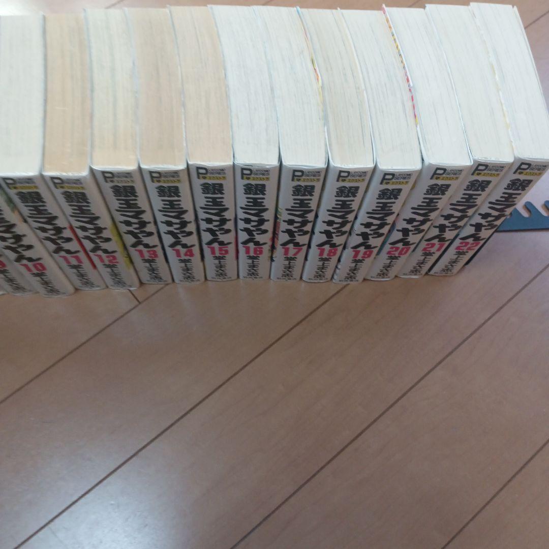 銀玉マサやん全巻　堂上まさ志