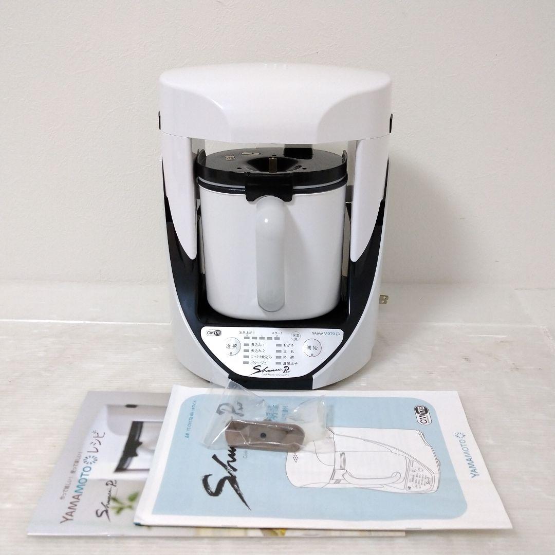 山本電気 YAMAMOTO YE-CM17B クイックマスター 旬菜 Pro