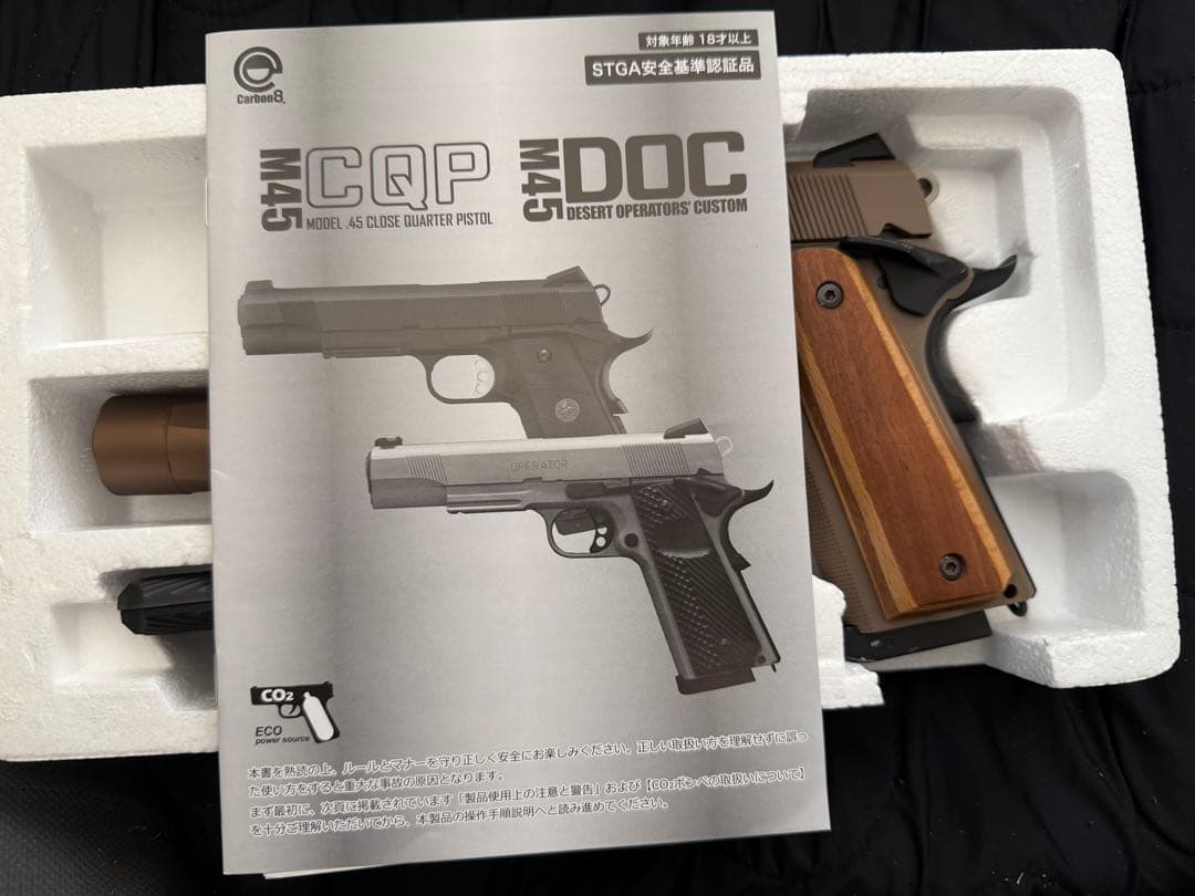 ②M45 DOC ハンドガン CO2トイガン ＊AI出品です - メルカリ