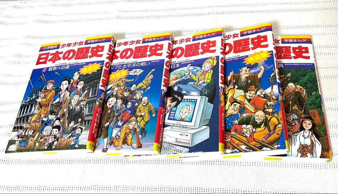 美品】日本の歴史 23冊全巻セット 学習まんが 日本の歴史年表付 箱付き