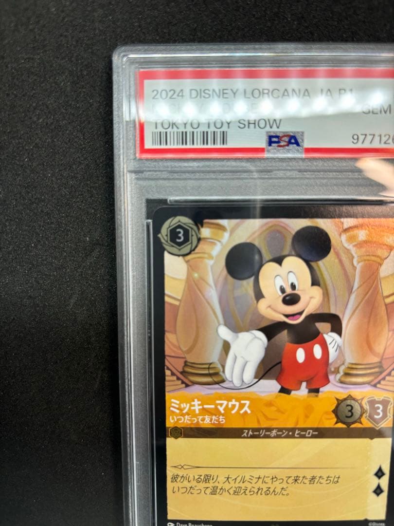 ロルカナ ミッキー PSA10 - メルカリ