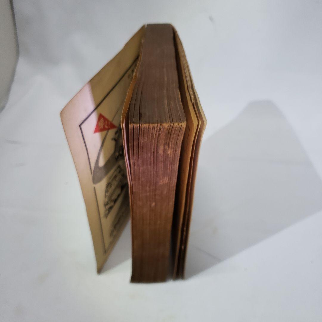 幻の国宝級お宝、非売品国内数冊貴重。東京モーターショウ創刊号