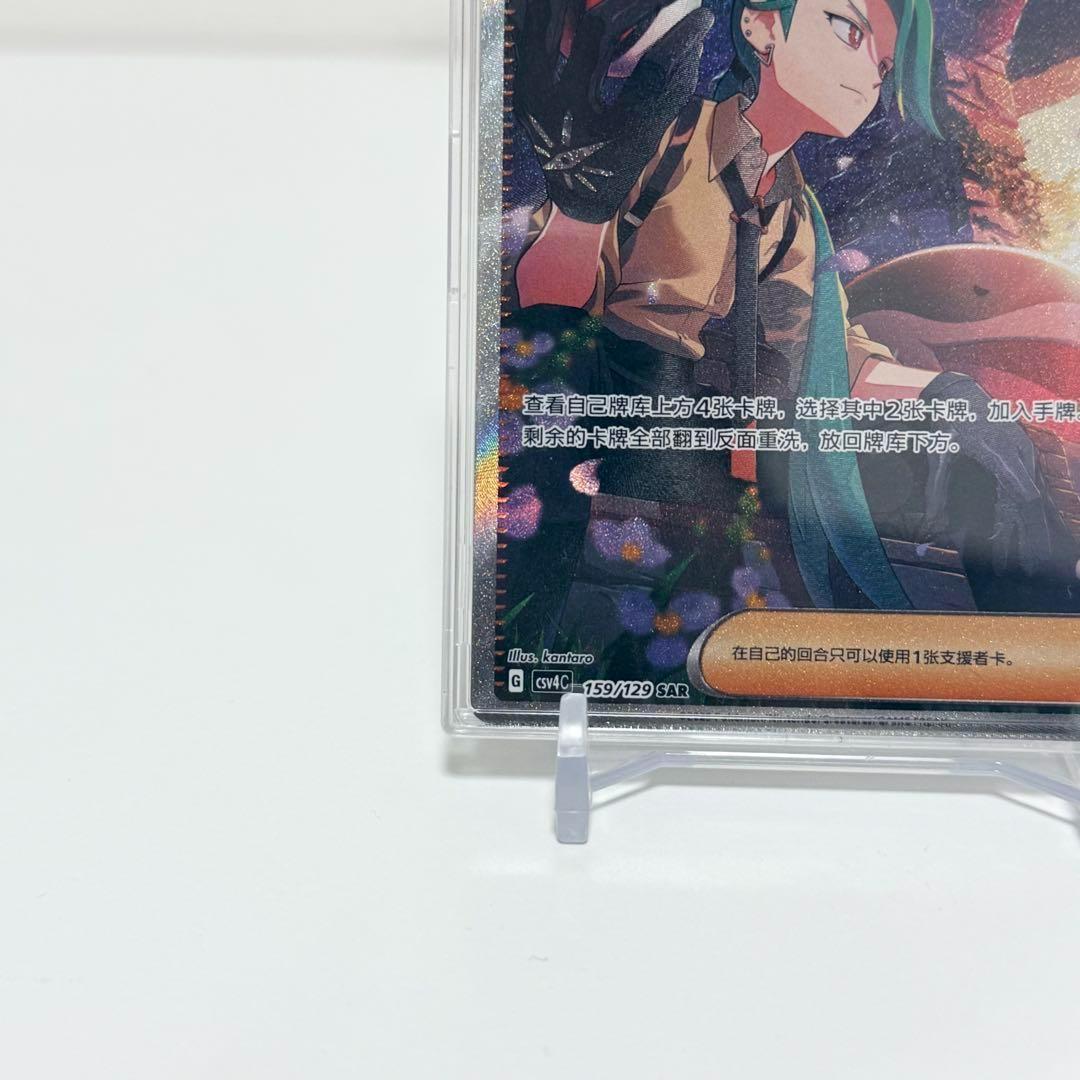 中国限定 ポケモンカード チリ SAR ポケカ - メルカリ