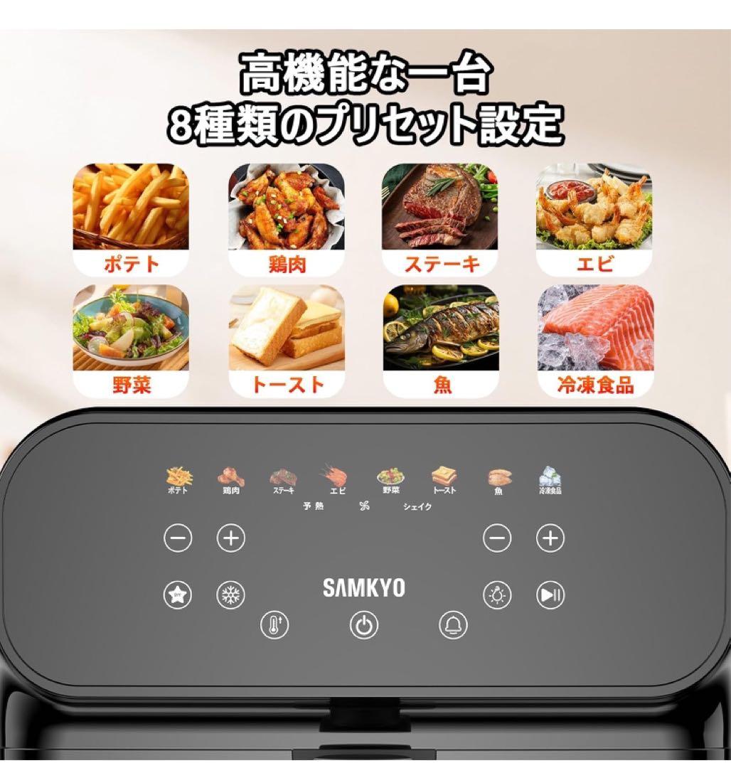 SAMKYO ノンフライヤー 6.2L 大容量 2-6人用 エアフライヤー