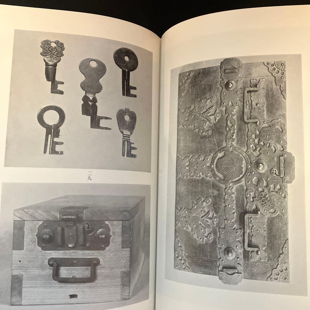 柳 宗悦 民藝 船箪笥 私版本 柳 宗悦集