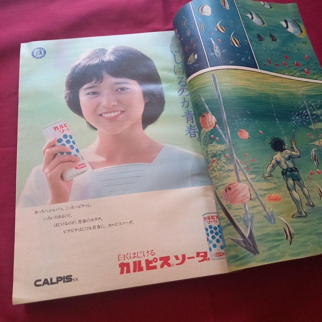 当時物美品】週刊 少年 ジャンプ 1982年19号 漫画 アニメ - メルカリ