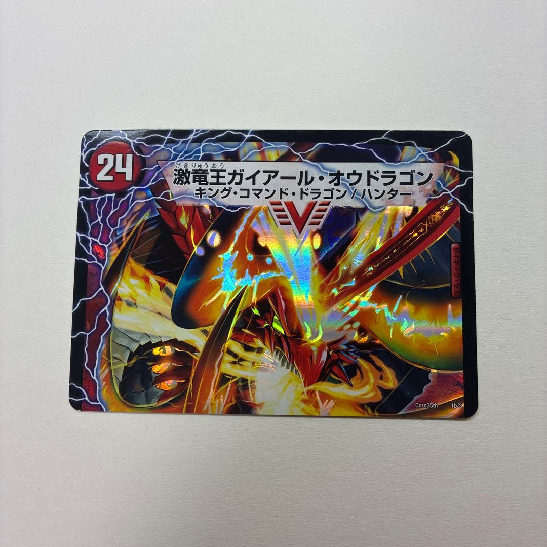 傷折れあり特価】コロコロコミック35周年記念 プロモ ガイアール