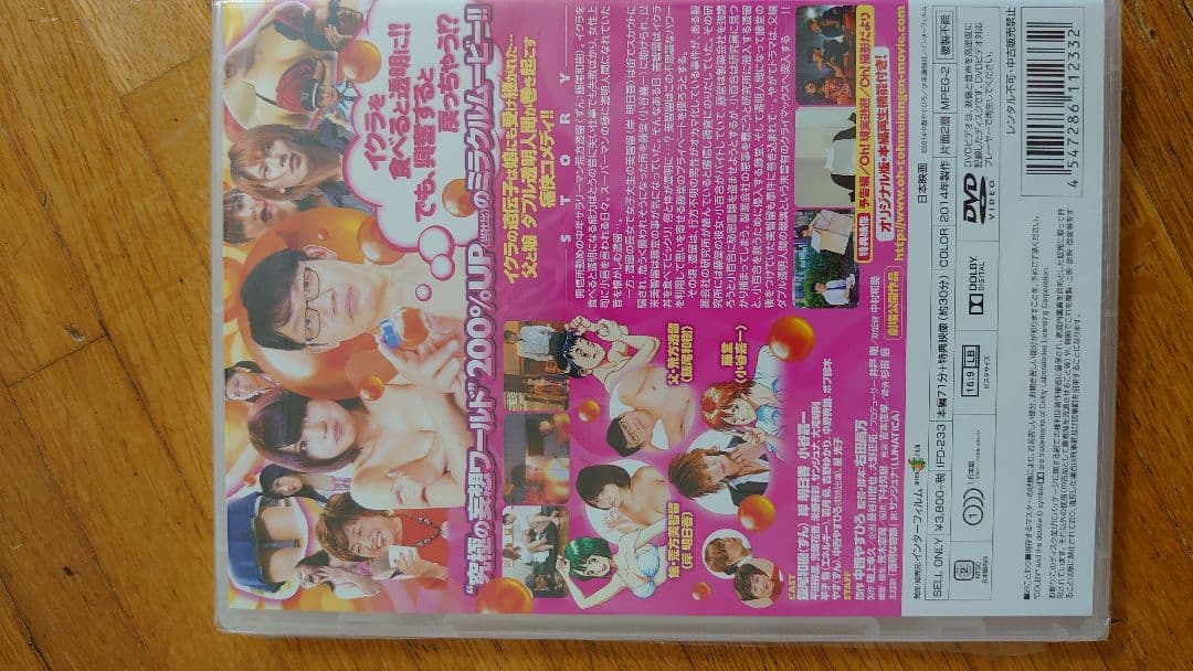 岸明日香 恋ごころ & Oh!透明人間 DVDセット