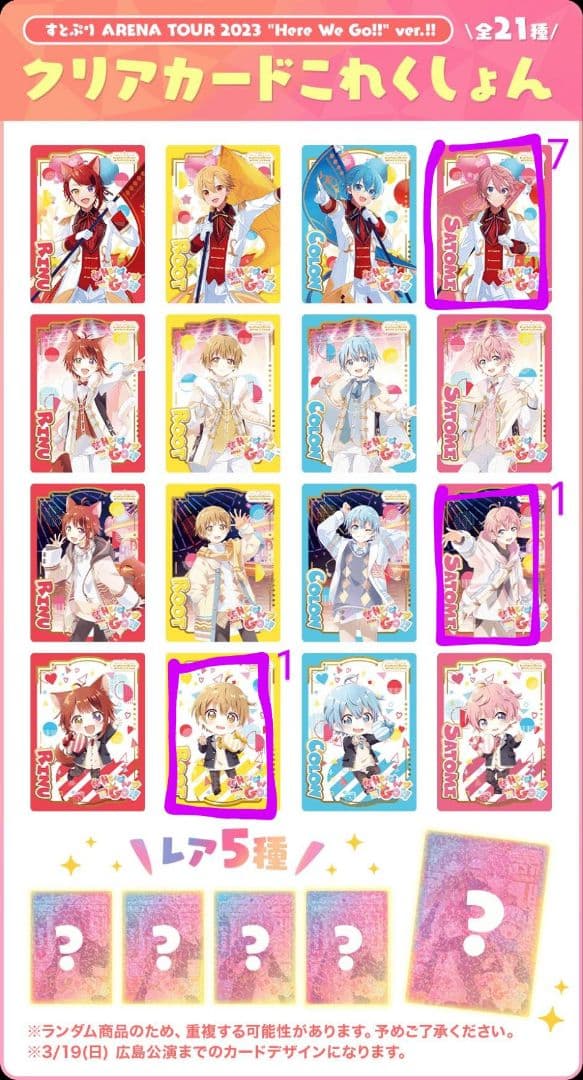 すとふぁみ ふぁみこれカード - メルカリ