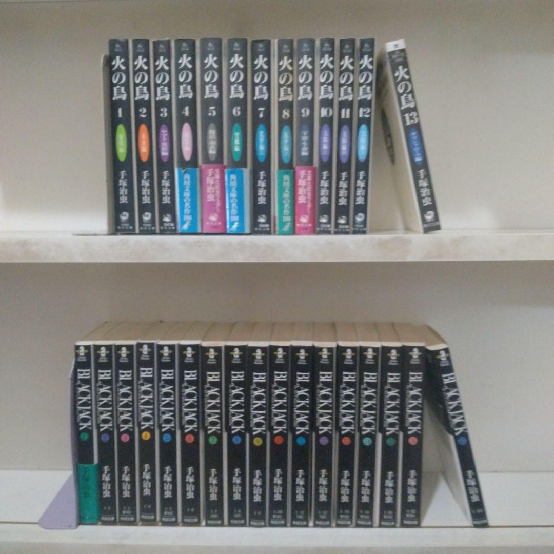 火の鳥全13巻+ブラックジャック 全17巻 BLACK JACK(全17巻セット) | 手塚治虫 |本 | 通販 | Amazon