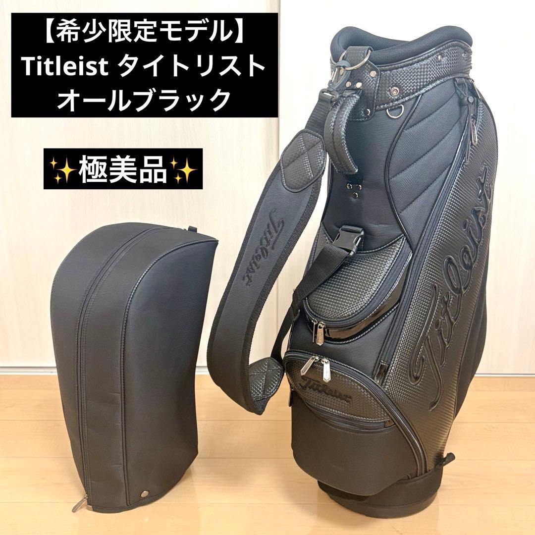 【希少限定モデル】Titleistタイトリスト キャディバッグ オールブラック Titleist（タイトリスト） キャディバッグ TB25ACBJ メンズ