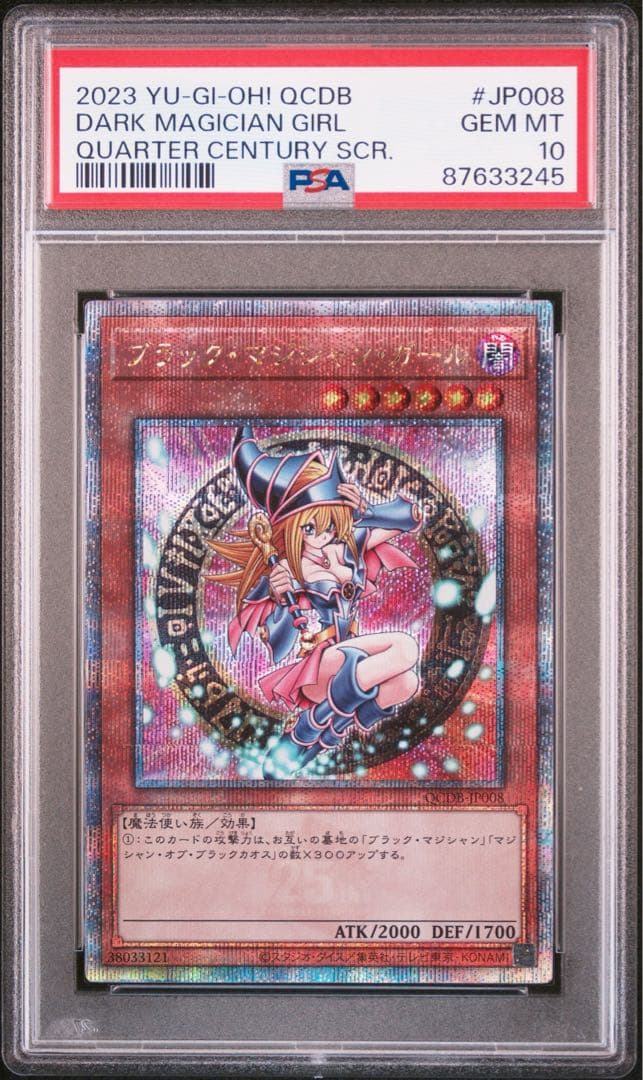 遊戯王】ブラックマジシャンガール 25th 【psa10】クオシク - メルカリ