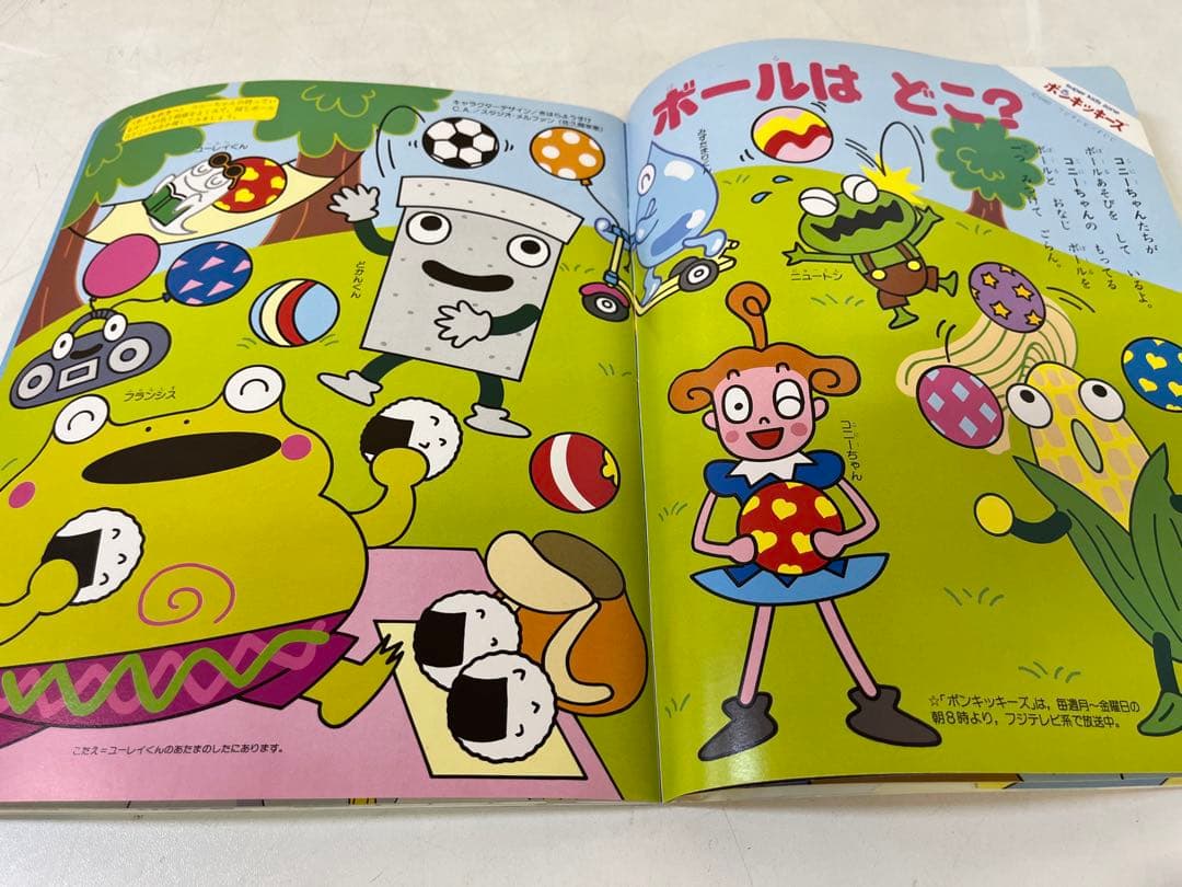 M469 昭和レトロ おともだち 講談社 1997年7月号 - メルカリ