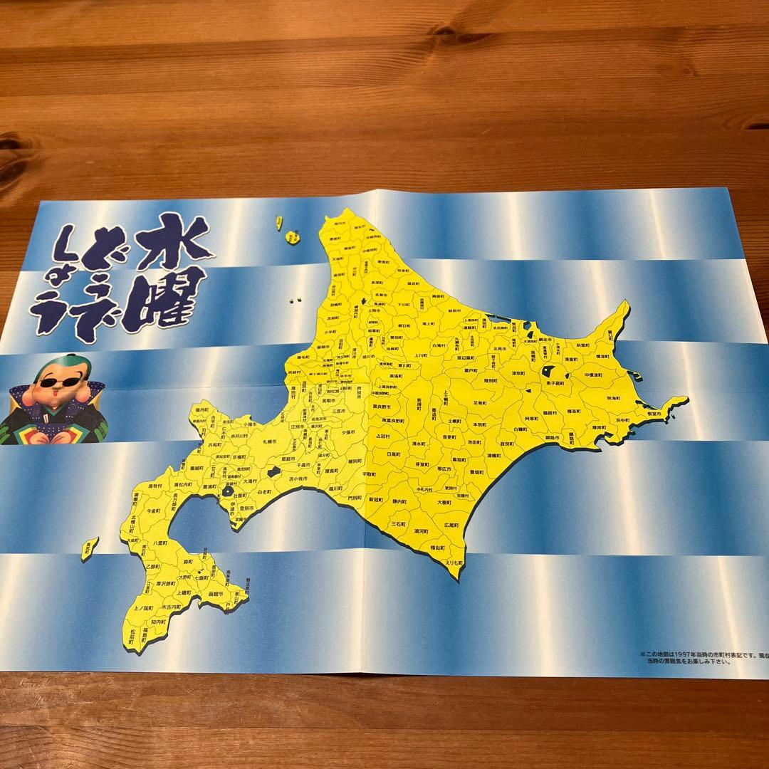 北海道212市町村 宮崎リゾート 韓国食い道楽 DVD 水曜どうでしょう