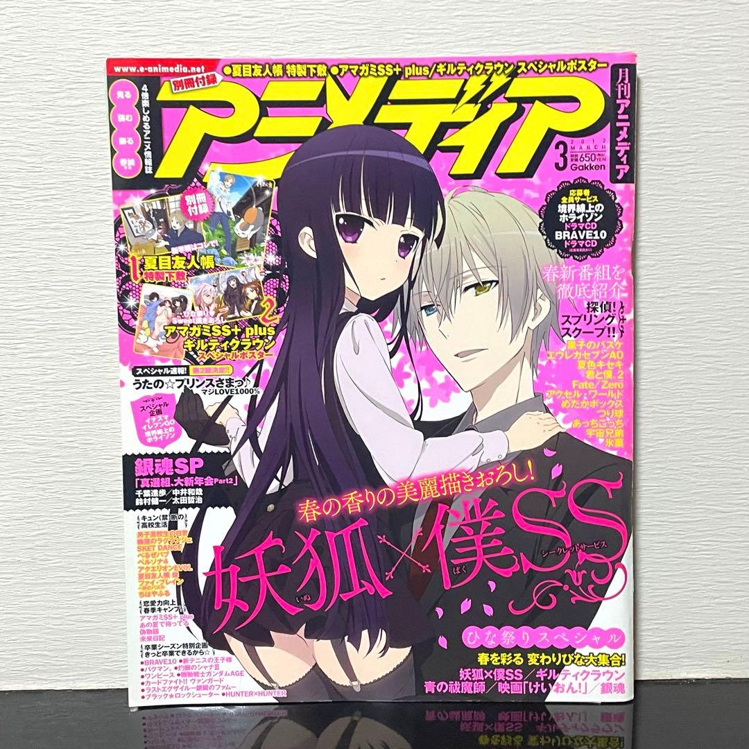 ☆激レア 妖狐×僕SS 藤原ここあ 連載開始 月刊ガンガン ジョーカー