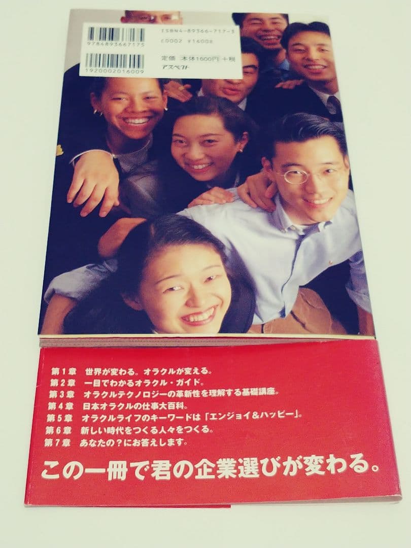 未開封 CD-ROM付 オラクル ミラクル 夢がくる！ ORACLE - メルカリ