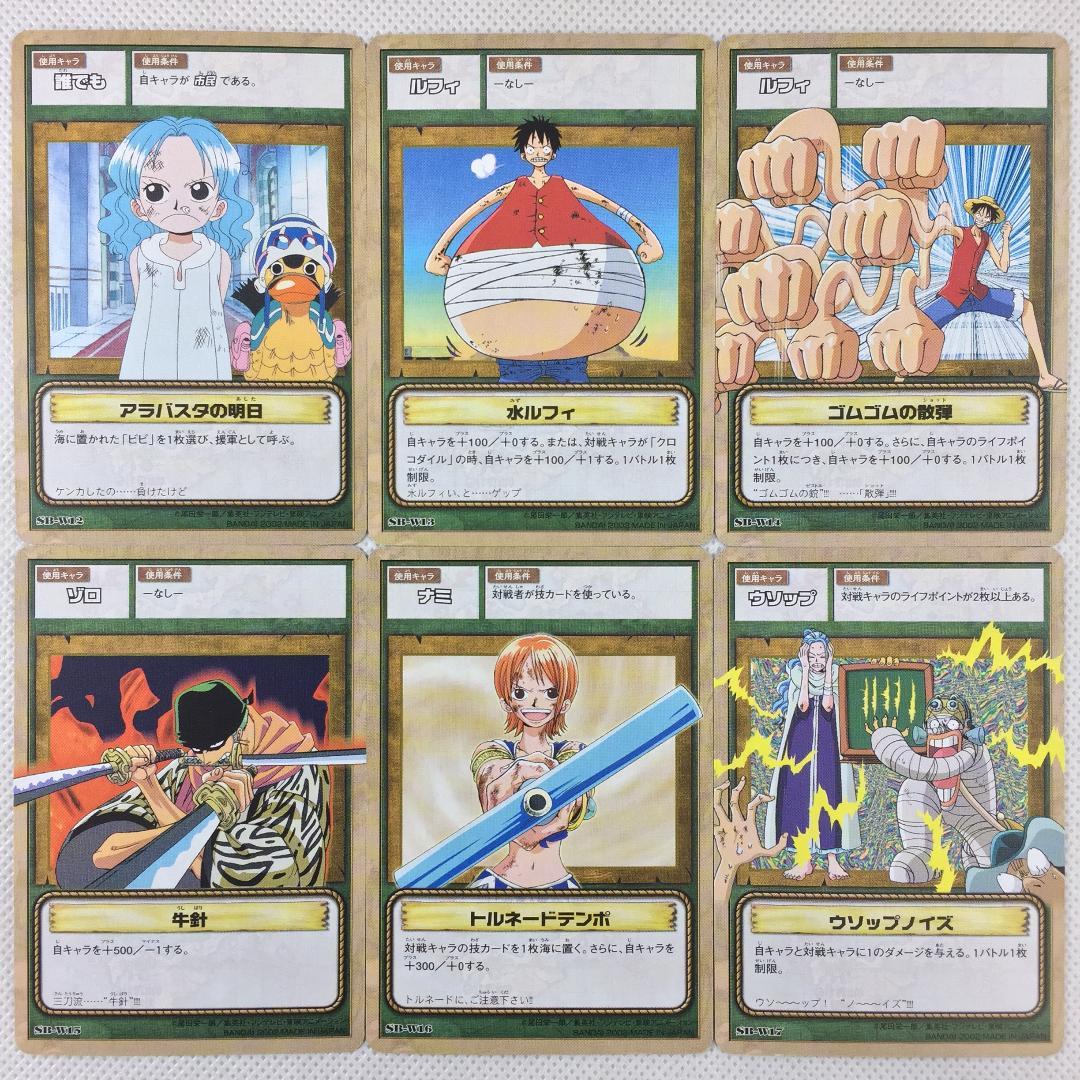 カードダス ワンピース バロックワークスの強襲 SBノーマルセット