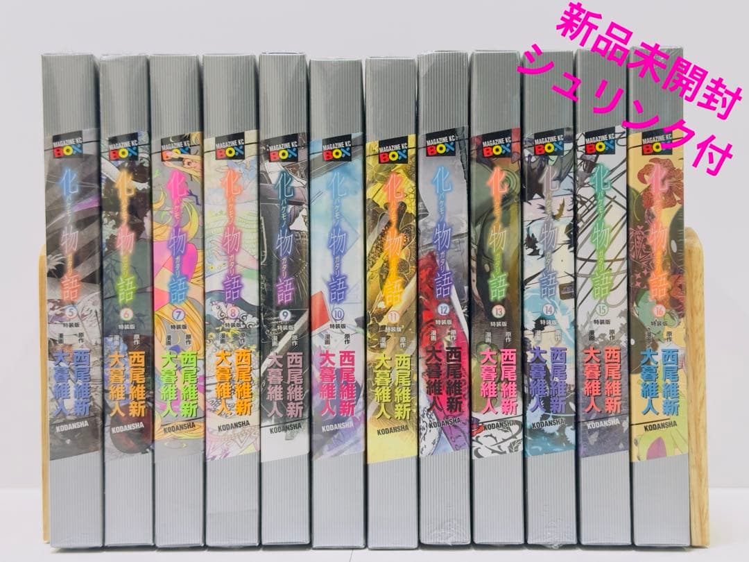 特装版　化物語 5〜16巻　新品未開封　シュリンク付 化物語（16）特装版』（西尾 維新,大暮 維人）｜講談社
