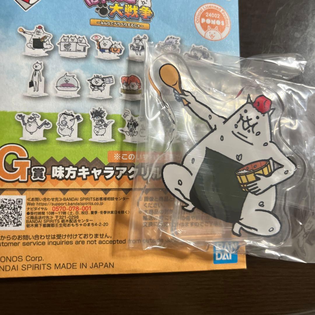 ふ*お様 にゃんこ大戦争 ～みんなでペリペリするにゃ～ 一番くじ G賞 F