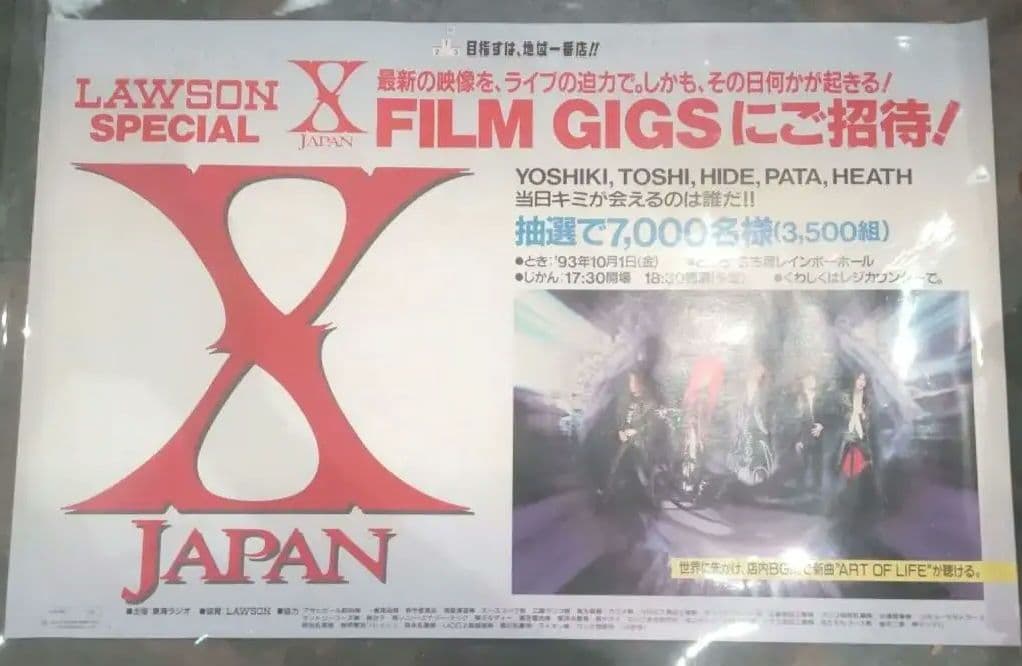 【激レア！】XJAPANポスター【HEATH加入】1993・FILM GIGS 激レア！】XJAPANポスター【HEATH加入】1993・FILM GIGS - メルカリ