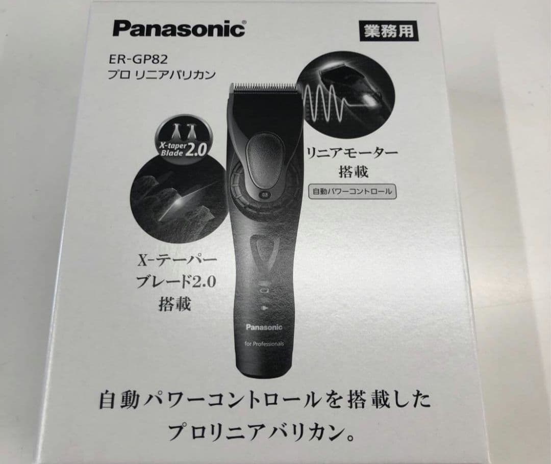 パナソニックプロリニアバリカン　ER-GP82 journeyshop_purorinia-ergp82