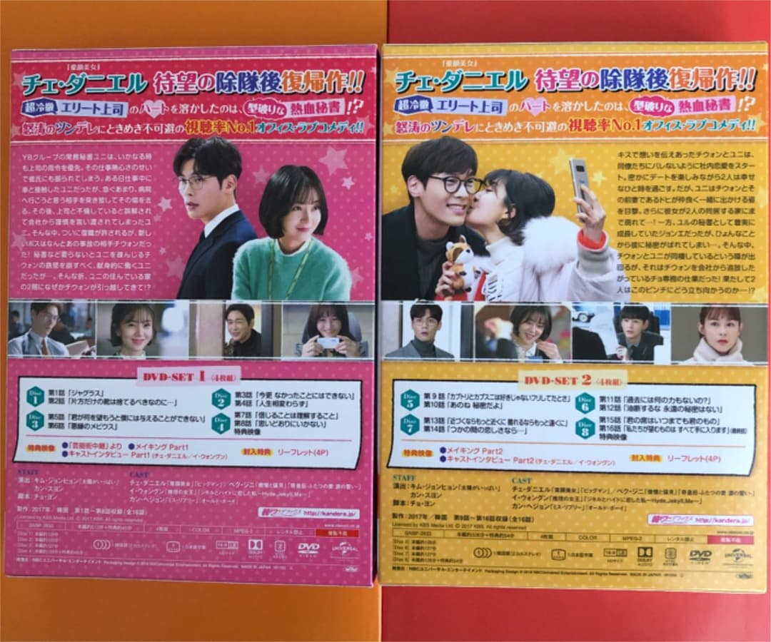 ジャグラス～氷のボスに恋の魔法を～ DVD-SET1+2〈8枚組〉