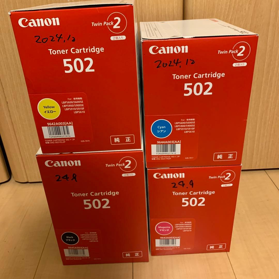 CANON CRG-502 2P 4色セット トナー　2本セット キヤノン トナーカートリッジ502 リサイクルトナー 4色セット (CRG-502