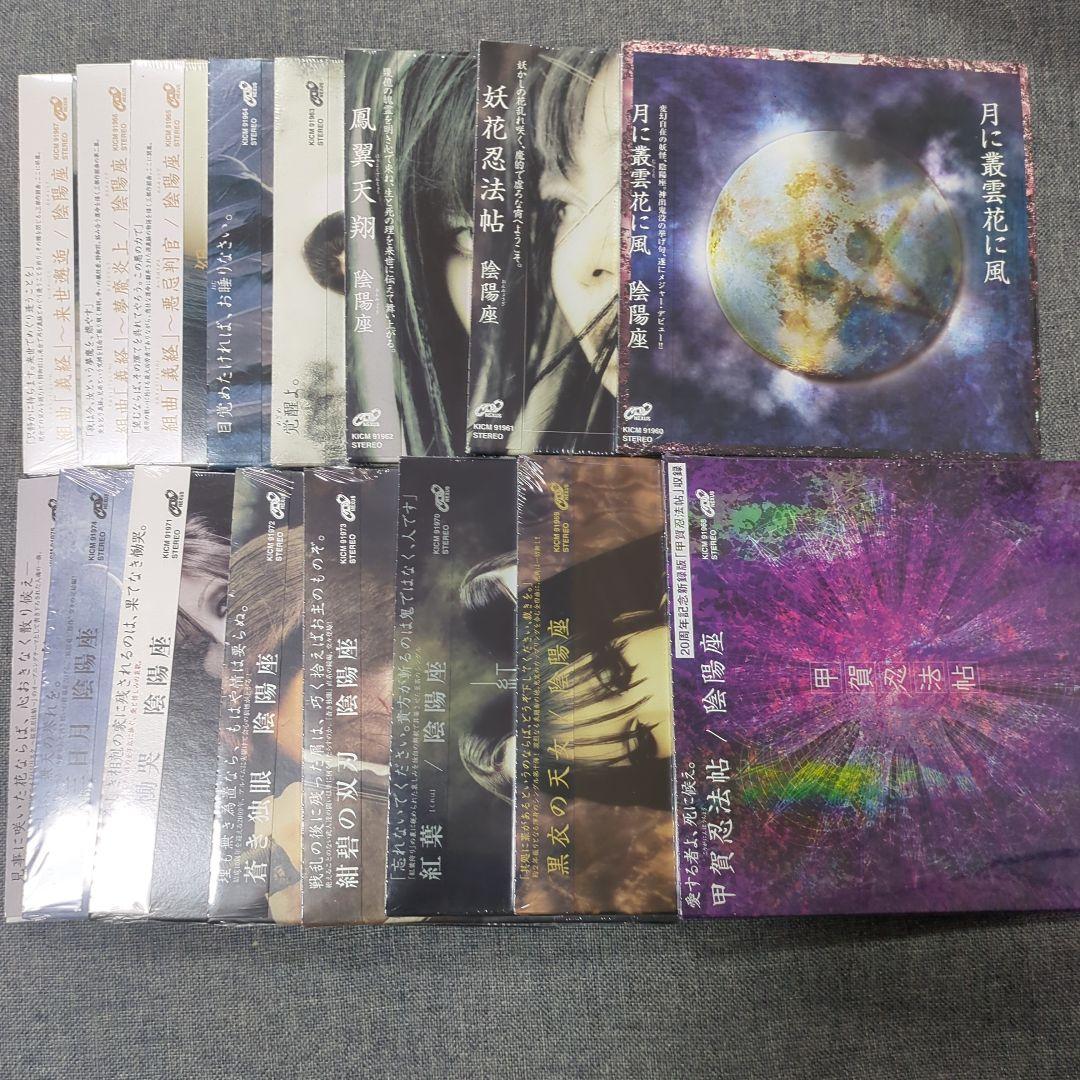 陰陽座 単盤大全 [完全限定盤]