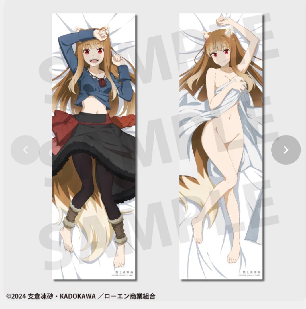 完全受注生産 狼と香辛料 Mios ミオス ホロ 抱き枕カバー