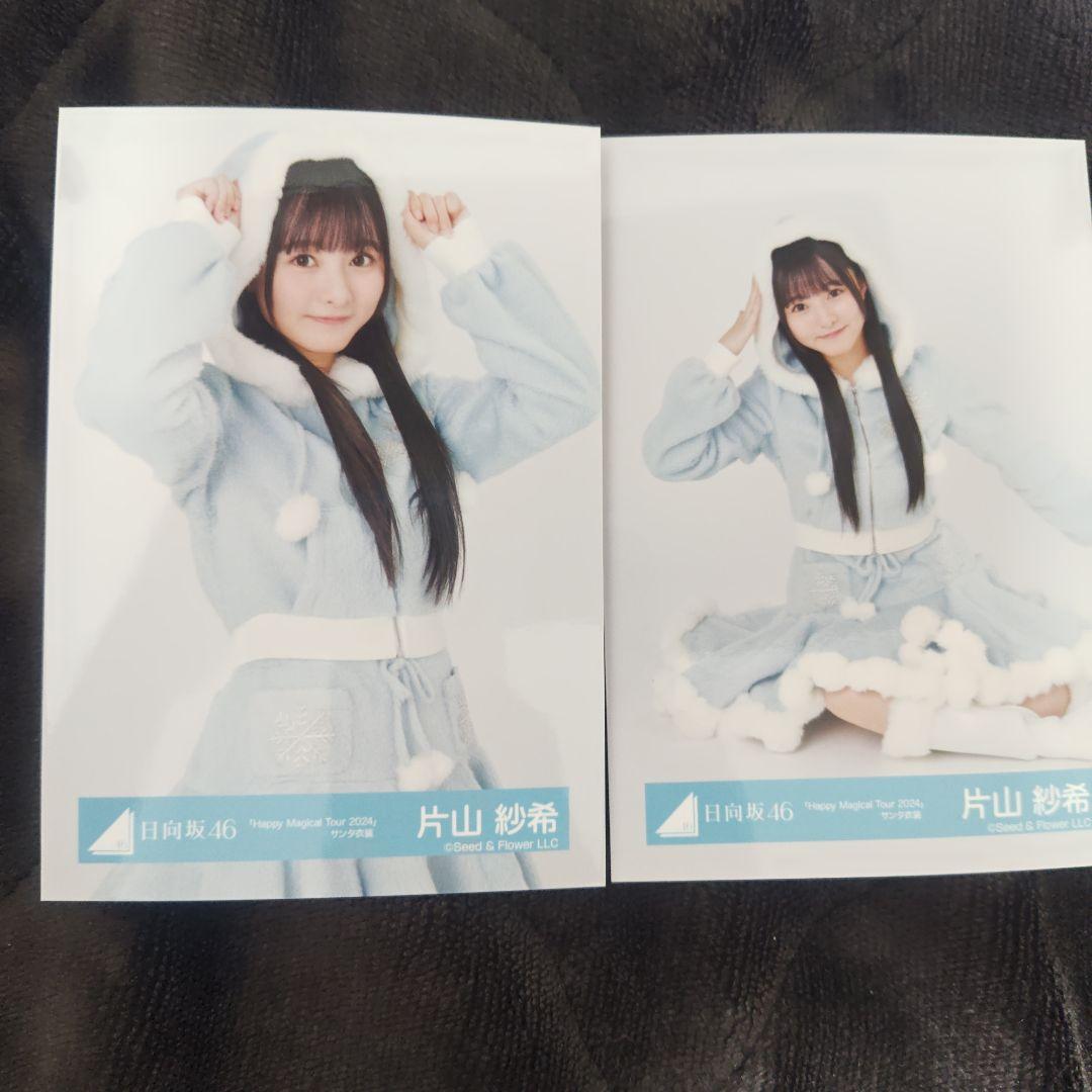 日向坂46 片山紗希 生写真セット - メルカリ