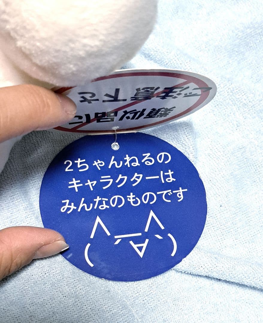 2ちゃんねる モナー ぬいぐるみ タグ付き 激レア？ - メルカリ