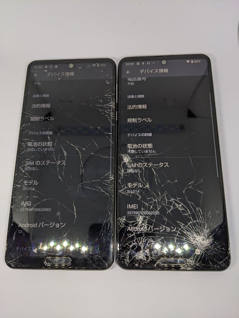 AQUOS R5G SH-51A android12 Simフリー2台② - メルカリ